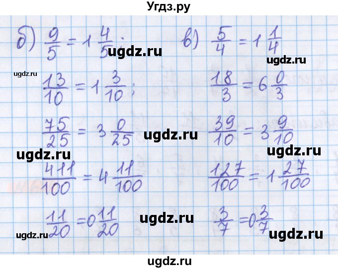 ГДЗ (Решебник №1 к учебнику 2017) по математике 5 класс Герасимов В.Д. / глава 3. упражнение / 68(продолжение 2)