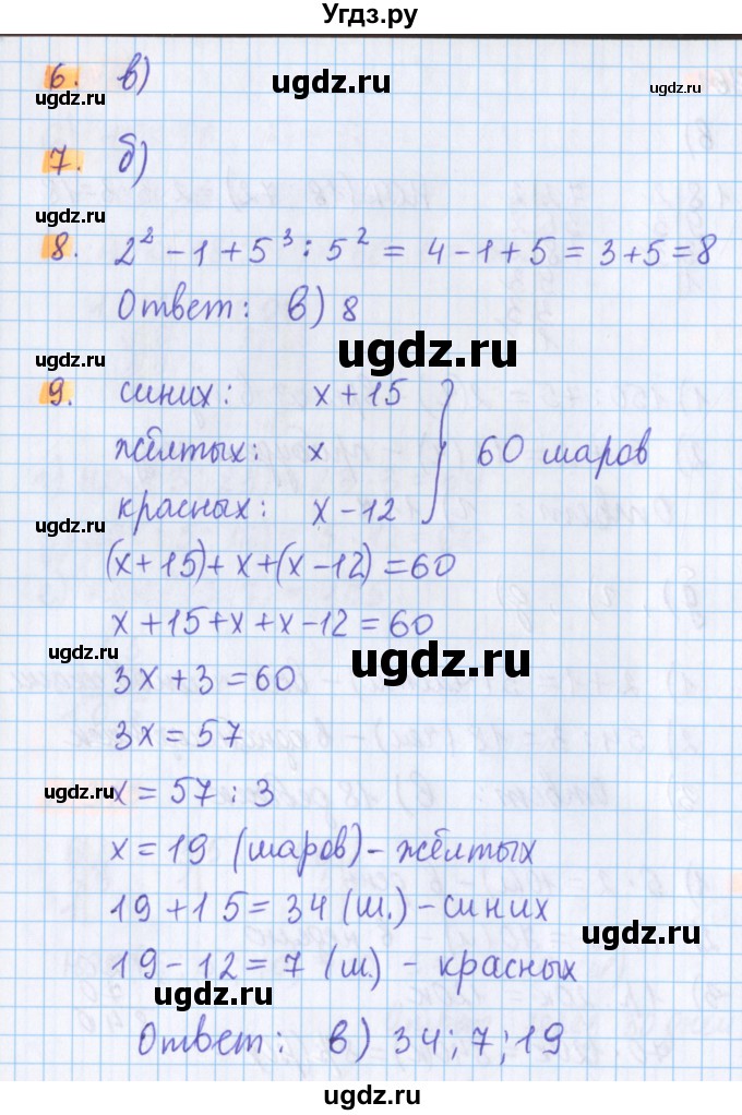ГДЗ (Решебник №1 к учебнику 2017) по математике 5 класс Герасимов В.Д. / тест / часть 1 / стр. 107(продолжение 2)