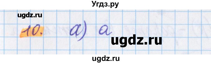 ГДЗ (Решебник №1 к учебнику 2017) по математике 5 класс Герасимов В.Д. / тест / часть 1 / стр. 107(продолжение 3)