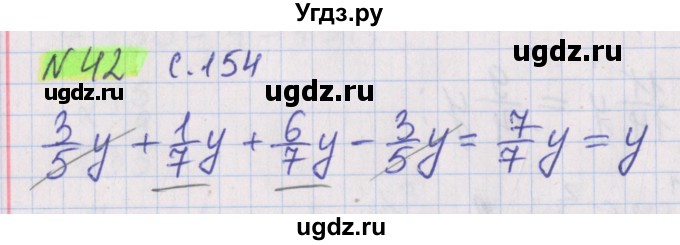 ГДЗ (Решебник №1 к учебнику 2017) по математике 5 класс Герасимов В.Д. / задача для повторения / 42