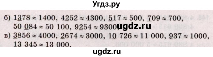 ГДЗ (Решебник №2 к учебнику 2020) по математике 5 класс Герасимов В.Д. / глава 1. упражнение / 135(продолжение 2)