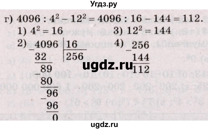 ГДЗ (Решебник №2 к учебнику 2020) по математике 5 класс Герасимов В.Д. / глава 1. упражнение / 239(продолжение 2)