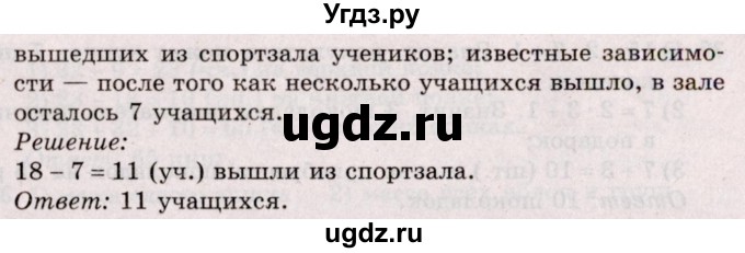 ГДЗ (Решебник №2 к учебнику 2020) по математике 5 класс Герасимов В.Д. / глава 1. упражнение / 45(продолжение 2)