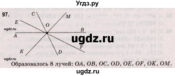 ГДЗ (Решебник №2 к учебнику 2020) по математике 5 класс Герасимов В.Д. / глава 1. упражнение / 97
