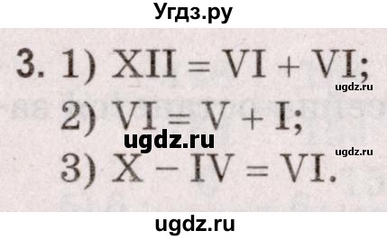 ГДЗ (Решебник №2 к учебнику 2020) по математике 5 класс Герасимов В.Д. / задача для любознательных / 3