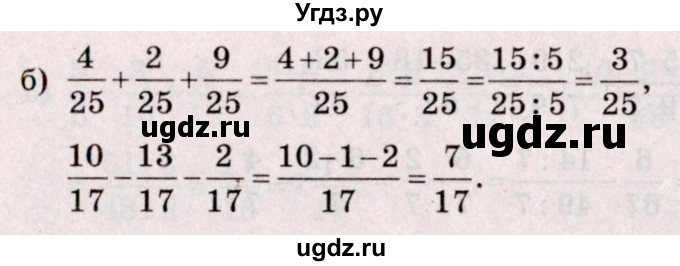 ГДЗ (Решебник №2 к учебнику 2020) по математике 5 класс Герасимов В.Д. / глава 3. упражнение / 110(продолжение 2)