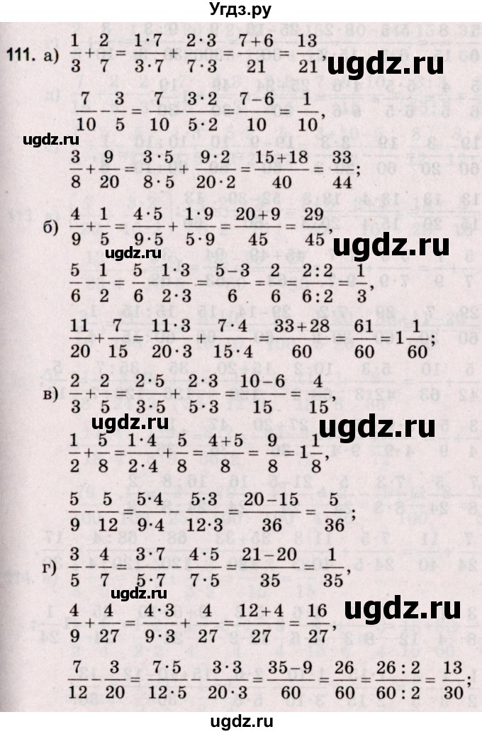 ГДЗ (Решебник №2 к учебнику 2020) по математике 5 класс Герасимов В.Д. / глава 3. упражнение / 111