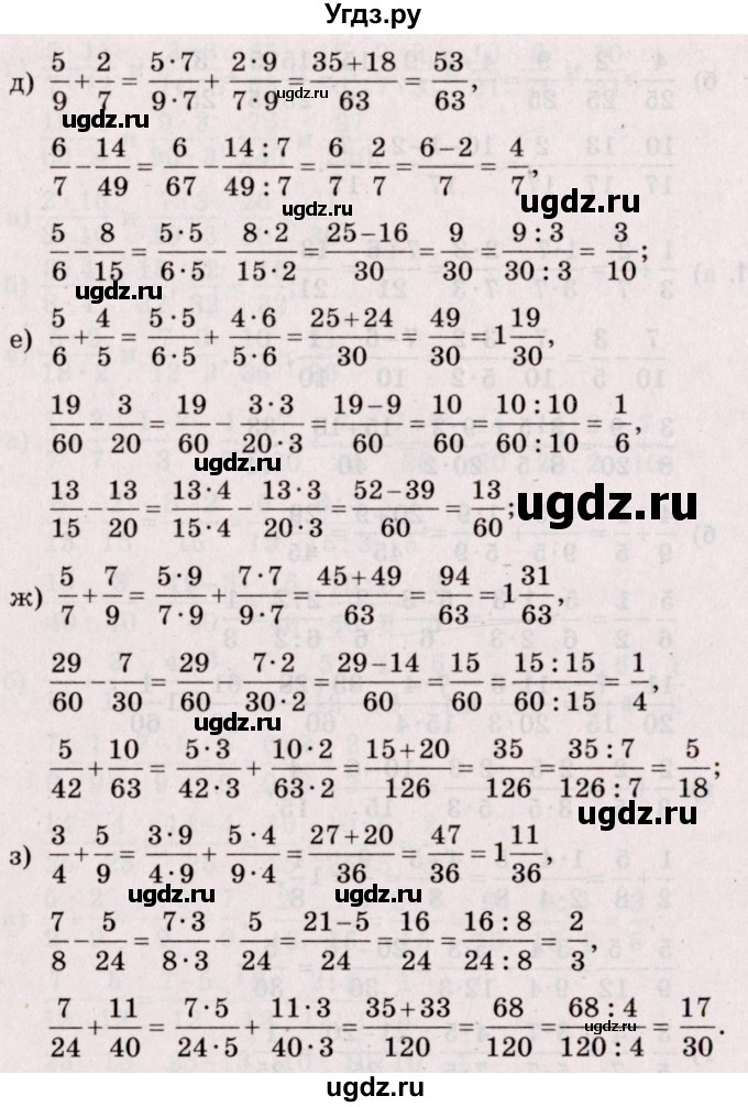 ГДЗ (Решебник №2 к учебнику 2020) по математике 5 класс Герасимов В.Д. / глава 3. упражнение / 111(продолжение 2)