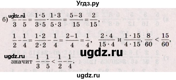 ГДЗ (Решебник №2 к учебнику 2020) по математике 5 класс Герасимов В.Д. / глава 3. упражнение / 114(продолжение 2)