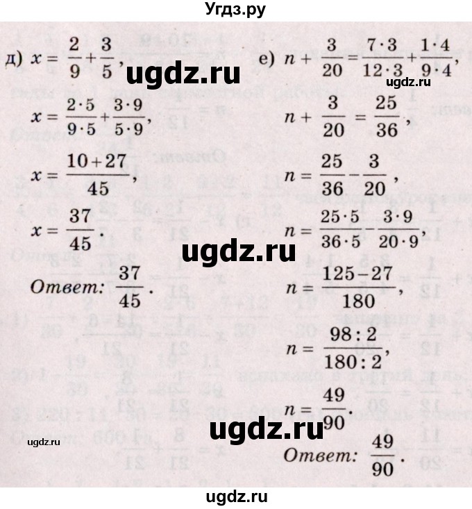 ГДЗ (Решебник №2 к учебнику 2020) по математике 5 класс Герасимов В.Д. / глава 3. упражнение / 115(продолжение 2)
