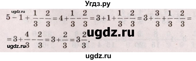 ГДЗ (Решебник №2 к учебнику 2020) по математике 5 класс Герасимов В.Д. / глава 3. упражнение / 142(продолжение 2)