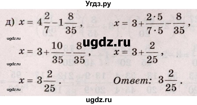 ГДЗ (Решебник №2 к учебнику 2020) по математике 5 класс Герасимов В.Д. / глава 3. упражнение / 145(продолжение 2)