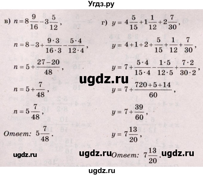 ГДЗ (Решебник №2 к учебнику 2020) по математике 5 класс Герасимов В.Д. / глава 3. упражнение / 147(продолжение 2)
