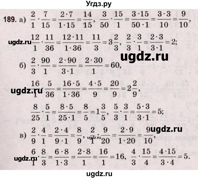 ГДЗ (Решебник №2 к учебнику 2020) по математике 5 класс Герасимов В.Д. / глава 3. упражнение / 189