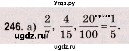 ГДЗ (Решебник №2 к учебнику 2020) по математике 5 класс Герасимов В.Д. / глава 3. упражнение / 246
