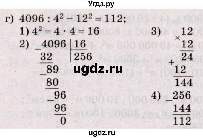 ГДЗ (Решебник №2 к учебнику 2020) по математике 5 класс Герасимов В.Д. / глава 3. упражнение / 308(продолжение 2)