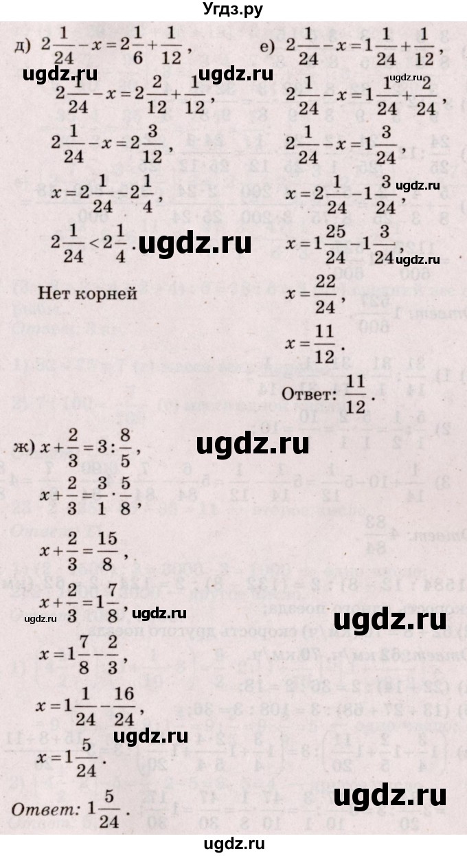 ГДЗ (Решебник №2 к учебнику 2020) по математике 5 класс Герасимов В.Д. / глава 3. упражнение / 343(продолжение 2)