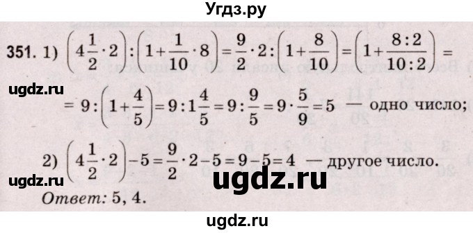 ГДЗ (Решебник №2 к учебнику 2020) по математике 5 класс Герасимов В.Д. / глава 3. упражнение / 351