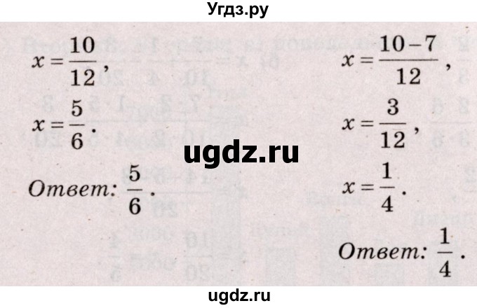 ГДЗ (Решебник №2 к учебнику 2020) по математике 5 класс Герасимов В.Д. / глава 3. упражнение / 357(продолжение 2)