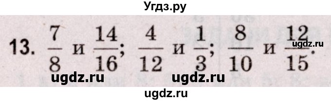 ГДЗ (Решебник №2 к учебнику 2020) по математике 5 класс Герасимов В.Д. / задача для повторения / 13