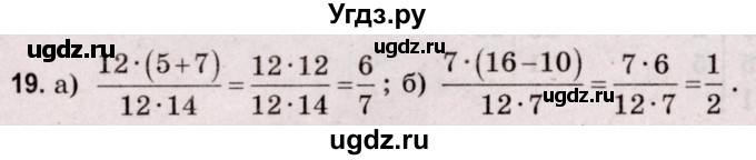 ГДЗ (Решебник №2 к учебнику 2020) по математике 5 класс Герасимов В.Д. / задача для повторения / 19