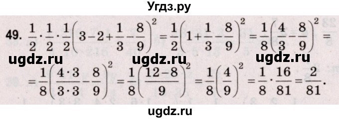 ГДЗ (Решебник №2 к учебнику 2020) по математике 5 класс Герасимов В.Д. / задача для повторения / 49