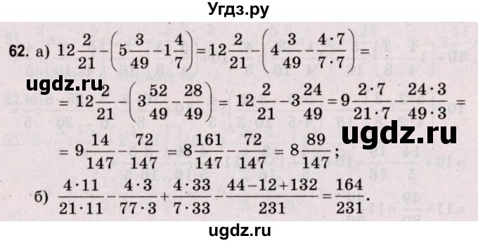 ГДЗ (Решебник №2 к учебнику 2020) по математике 5 класс Герасимов В.Д. / задача для повторения / 62