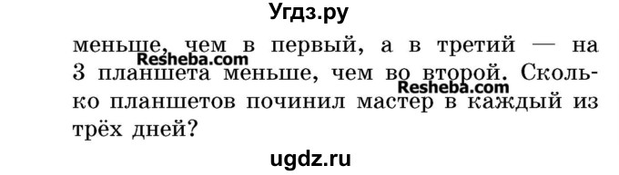 ГДЗ (Учебник 2017) по математике 5 класс Герасимов В.Д. / глава 1. упражнение / 169(продолжение 2)