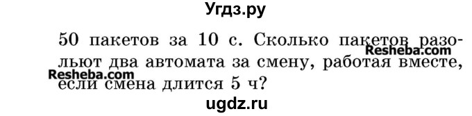 ГДЗ (Учебник 2017) по математике 5 класс Герасимов В.Д. / глава 2. упражнение / 124(продолжение 2)