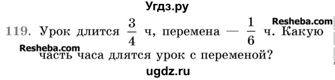 ГДЗ (Учебник 2017) по математике 5 класс Герасимов В.Д. / глава 3. упражнение / 119