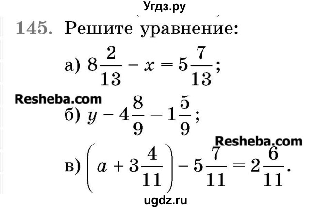 ГДЗ (Учебник 2017) по математике 5 класс Герасимов В.Д. / глава 3. упражнение / 145