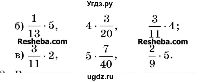ГДЗ (Учебник 2017) по математике 5 класс Герасимов В.Д. / глава 3. упражнение / 171(продолжение 2)