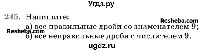 ГДЗ (Учебник 2017) по математике 5 класс Герасимов В.Д. / глава 3. упражнение / 245