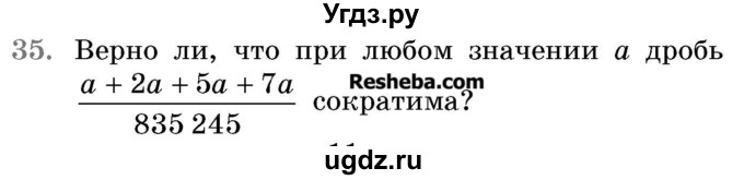 ГДЗ (Учебник 2017) по математике 5 класс Герасимов В.Д. / задача для повторения / 35