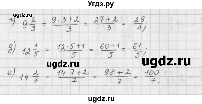 ГДЗ (Решебник) по математике 6 класс (сборник задач и упражнений ) Гамбарин В.Г. / повторение номер / 17(продолжение 2)