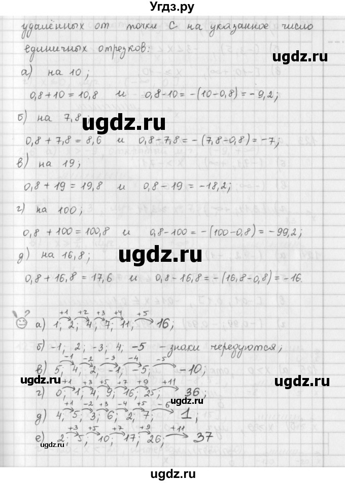 ГДЗ (Решебник) по математике 6 класс (сборник задач и упражнений ) Гамбарин В.Г. / упражнение номер / 121(продолжение 2)