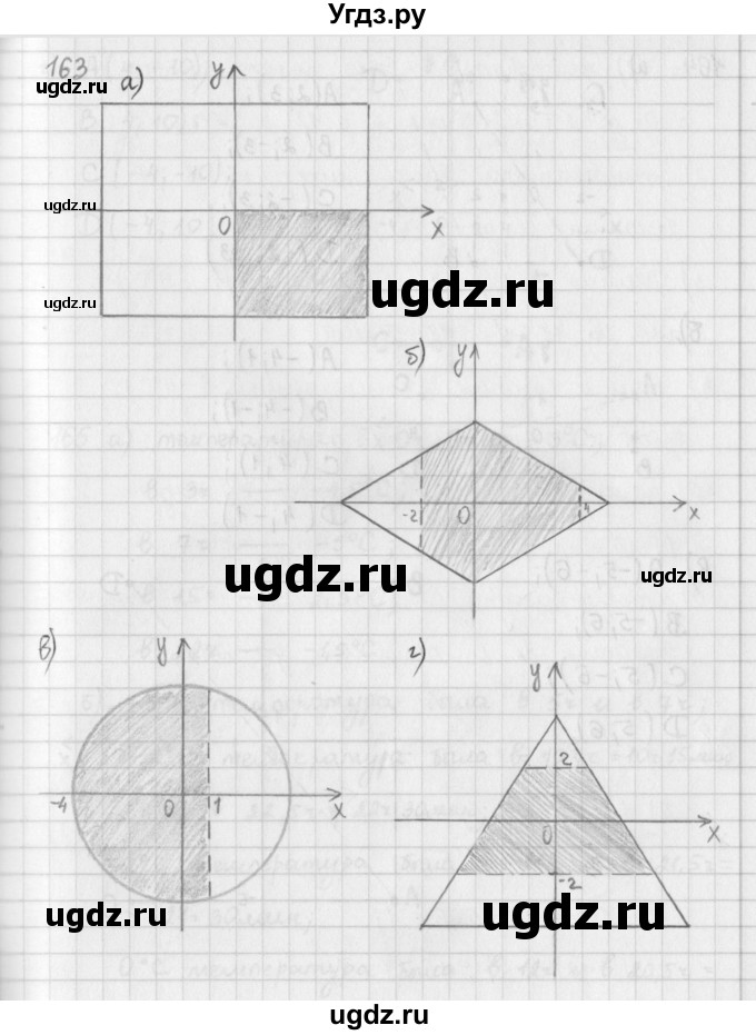 ГДЗ (Решебник) по математике 6 класс (сборник задач и упражнений ) Гамбарин В.Г. / упражнение номер / 163