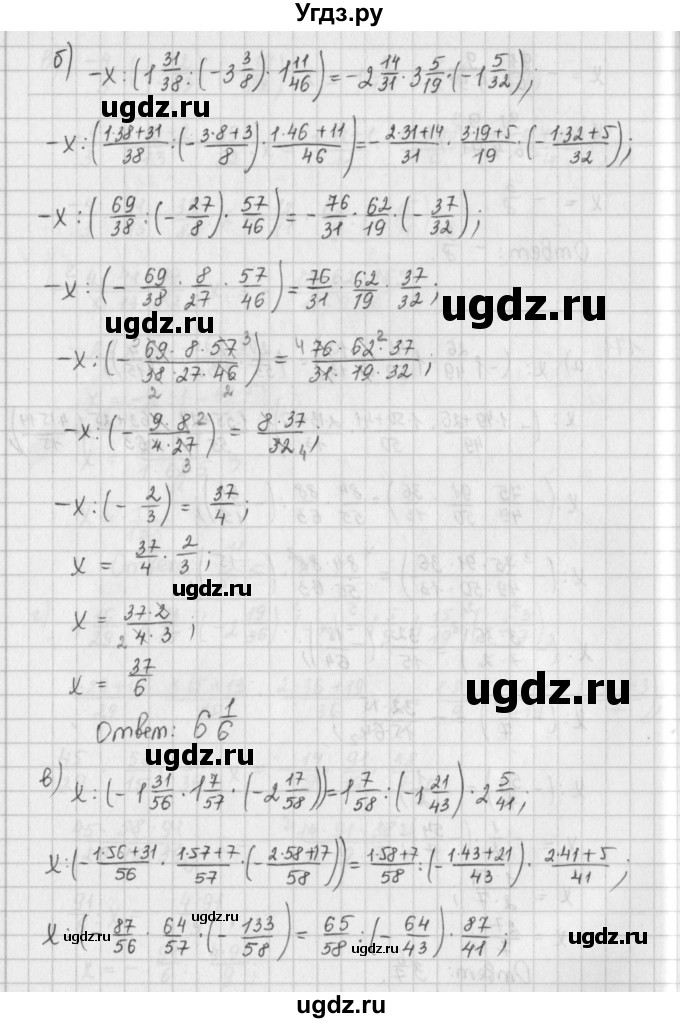 ГДЗ (Решебник) по математике 6 класс (сборник задач и упражнений ) Гамбарин В.Г. / упражнение номер / 171(продолжение 2)