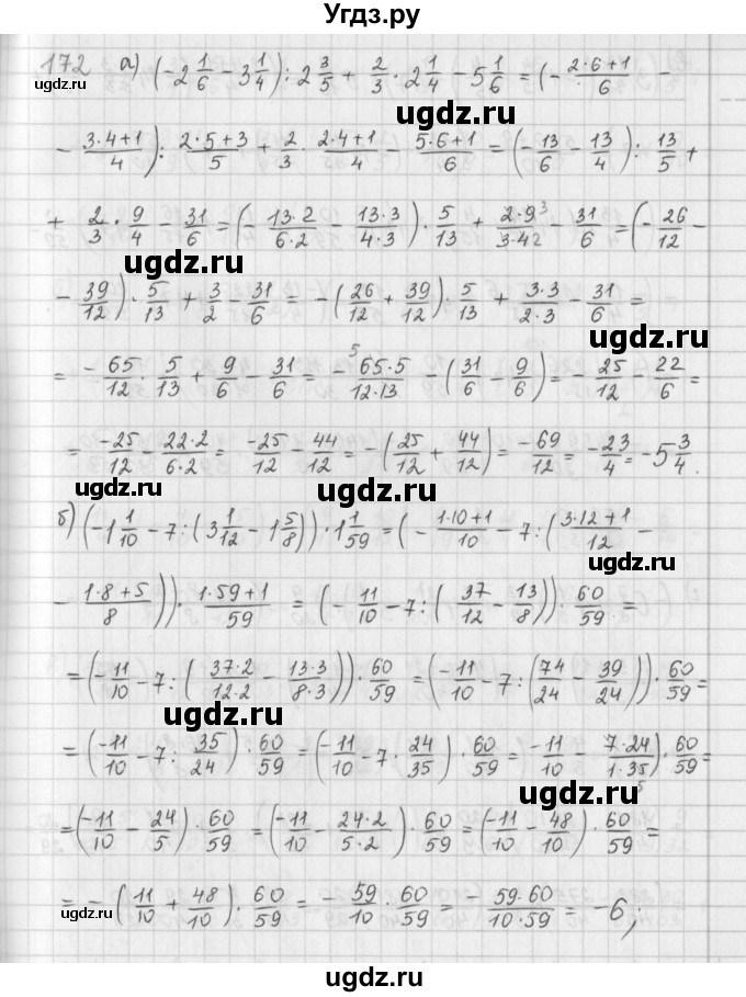 ГДЗ (Решебник) по математике 6 класс (сборник задач и упражнений ) Гамбарин В.Г. / упражнение номер / 172
