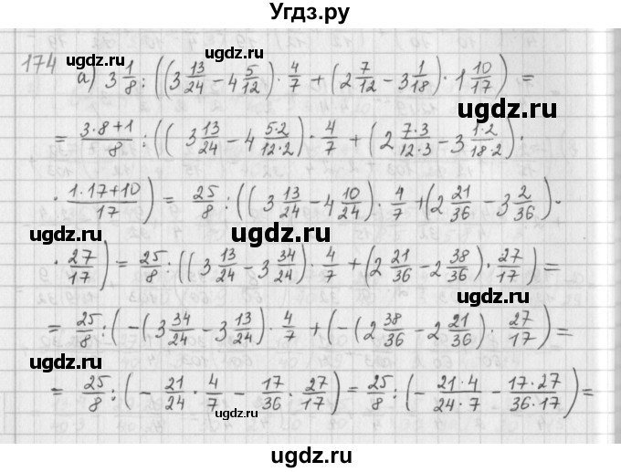 ГДЗ (Решебник) по математике 6 класс (сборник задач и упражнений ) Гамбарин В.Г. / упражнение номер / 174