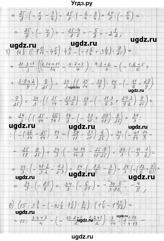 ГДЗ (Решебник) по математике 6 класс (сборник задач и упражнений ) Гамбарин В.Г. / упражнение номер / 174(продолжение 2)