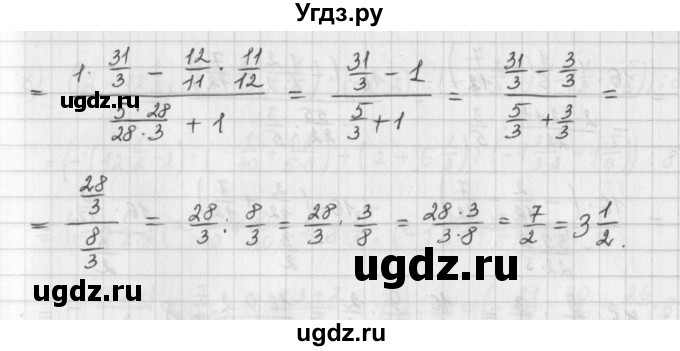 ГДЗ (Решебник) по математике 6 класс (сборник задач и упражнений ) Гамбарин В.Г. / упражнение номер / 174(продолжение 4)
