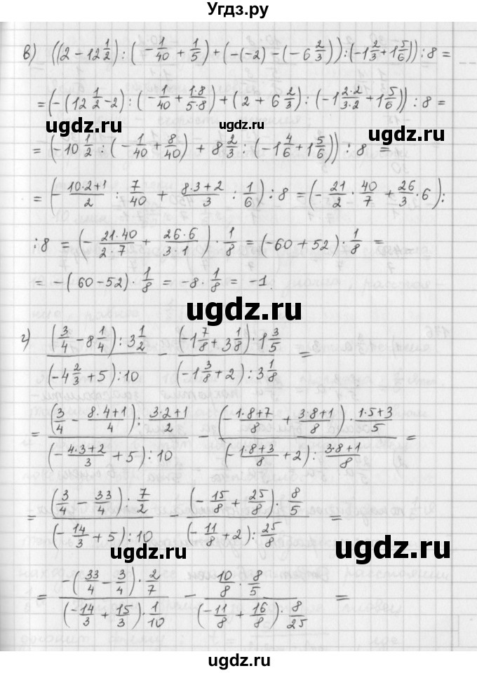 ГДЗ (Решебник) по математике 6 класс (сборник задач и упражнений ) Гамбарин В.Г. / упражнение номер / 175(продолжение 3)
