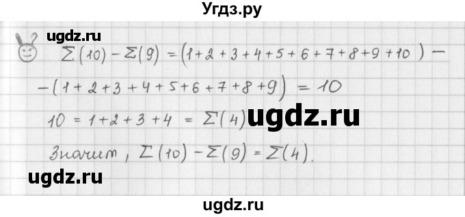ГДЗ (Решебник) по математике 6 класс (сборник задач и упражнений ) Гамбарин В.Г. / упражнение номер / 177(продолжение 3)
