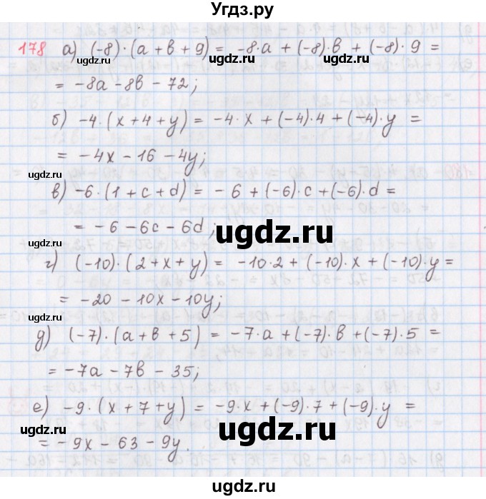 ГДЗ (Решебник) по математике 6 класс (сборник задач и упражнений ) Гамбарин В.Г. / упражнение номер / 178