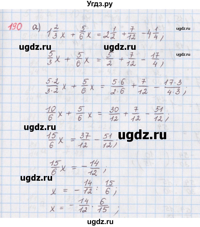 ГДЗ (Решебник) по математике 6 класс (сборник задач и упражнений ) Гамбарин В.Г. / упражнение номер / 190