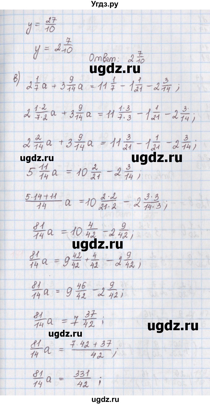 ГДЗ (Решебник) по математике 6 класс (сборник задач и упражнений ) Гамбарин В.Г. / упражнение номер / 190(продолжение 3)