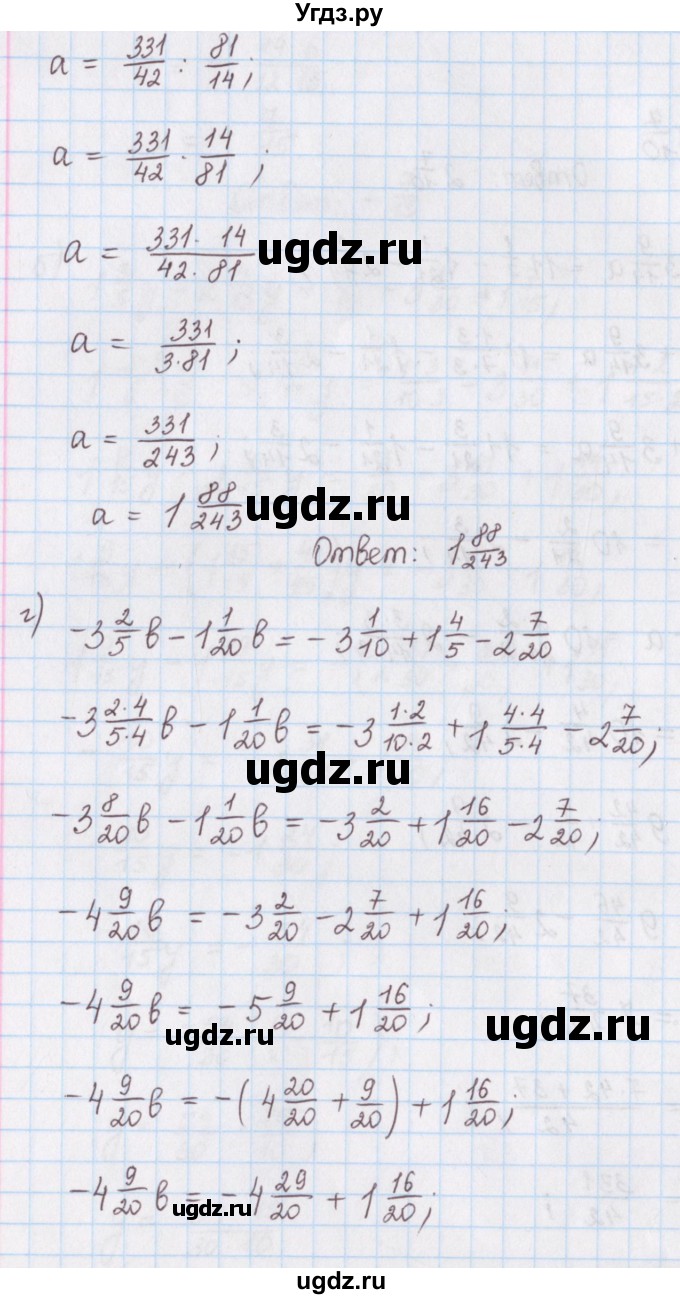ГДЗ (Решебник) по математике 6 класс (сборник задач и упражнений ) Гамбарин В.Г. / упражнение номер / 190(продолжение 4)