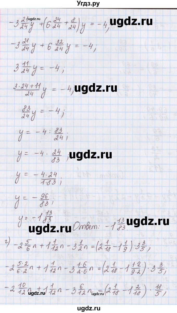 ГДЗ (Решебник) по математике 6 класс (сборник задач и упражнений ) Гамбарин В.Г. / упражнение номер / 191(продолжение 4)