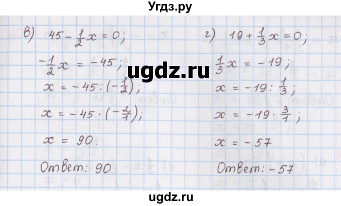 ГДЗ (Решебник) по математике 6 класс (сборник задач и упражнений ) Гамбарин В.Г. / упражнение номер / 202(продолжение 2)